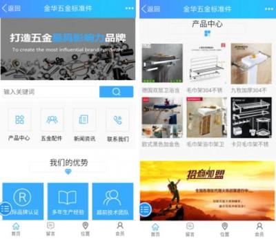 金华五金标准件:更具针对性的网络零售平台